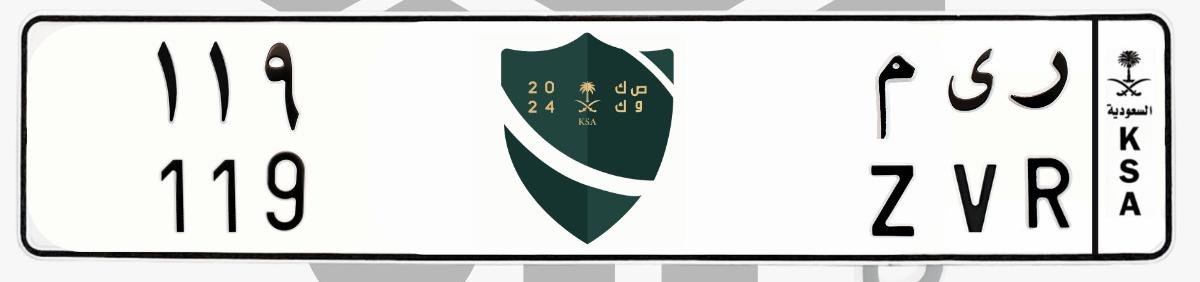لوحة ر ى م 119